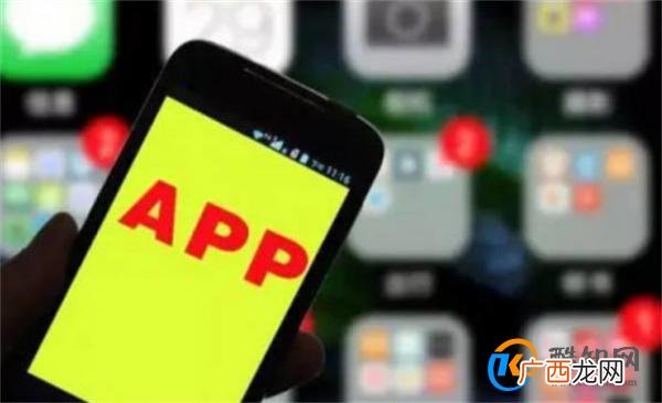 7款APP遭全网下架