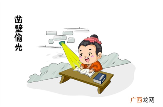 ?谁凿壁偷光 凿壁偷光的那个人是谁