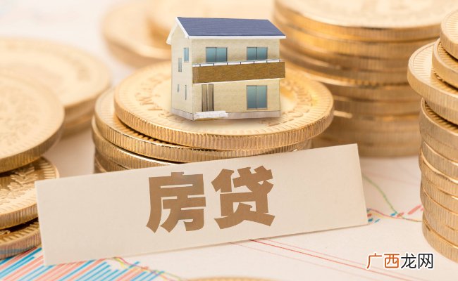 “如何还房贷”的核心逻辑是什么