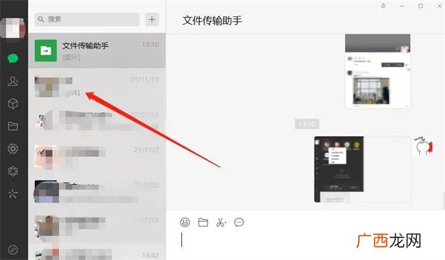 微信电脑版怎么查看微信好友来源 微信在哪查看好友来源