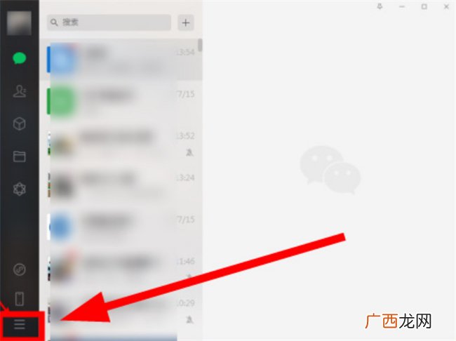 微信电脑版怎么恢复默认设置 如何恢复默认设置