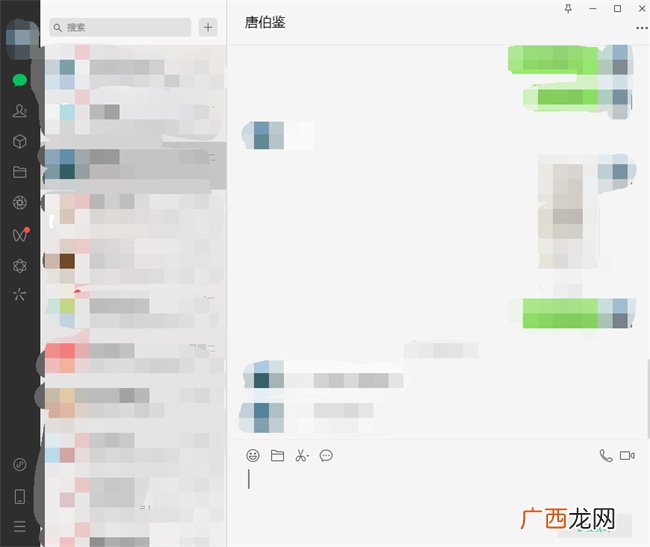 微信电脑版看一看在哪打开 微信电脑版如何打开看一看