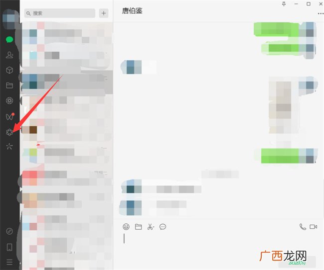 微信电脑版看一看在哪打开 微信电脑版如何打开看一看