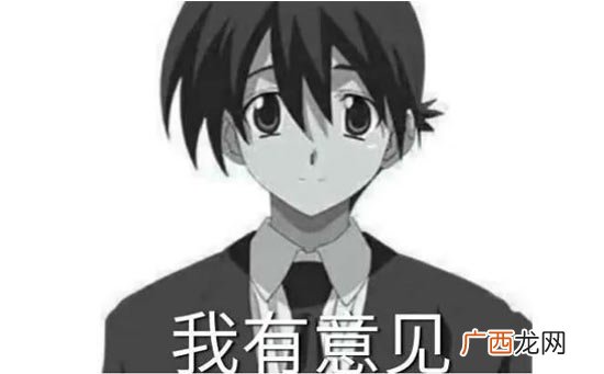 伊藤诚我有意见