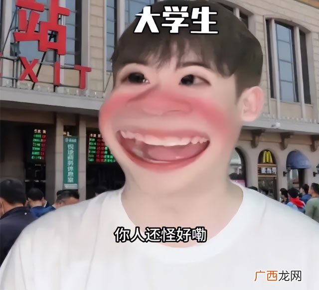你人还怪好嘞