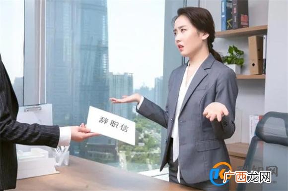 对于你来说，辞职的成本有多高？算清楚账再辞职