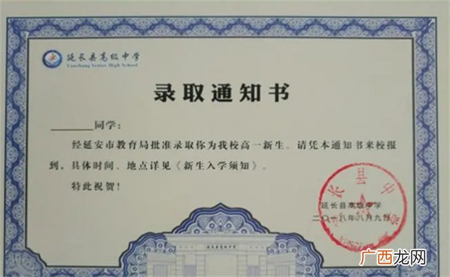古代的录取通知书是啥样的古代录取通知书简称什么