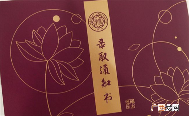古代的录取通知书是啥样的古代录取通知书简称什么