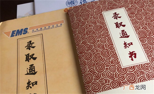 古代的录取通知书是啥样的古代录取通知书简称什么