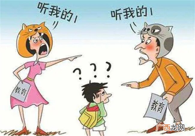 一家人对孩子的教育理念不一样 到底该听谁的