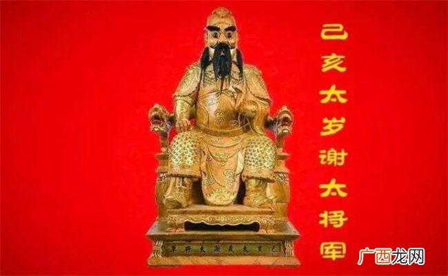 四柱命理中为何太岁分两种对命主一年都有哪些影响
