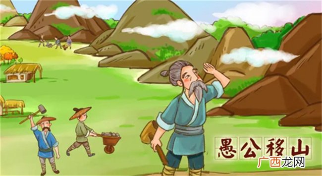 ?愚公是真实存在的人吗 愚公移山是神话故事吗