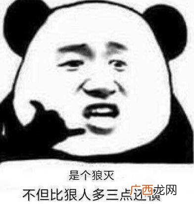 狼灭