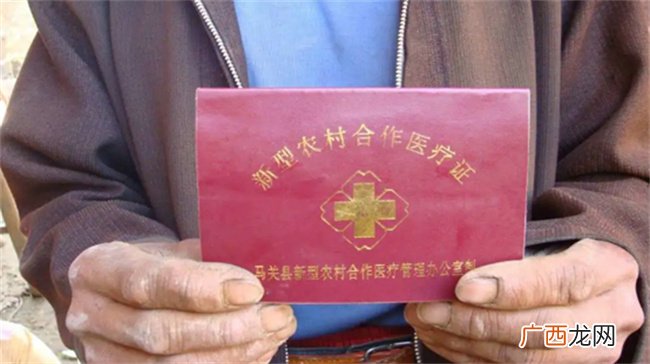 农村医疗保险异地怎么报销什么是农村医疗保险