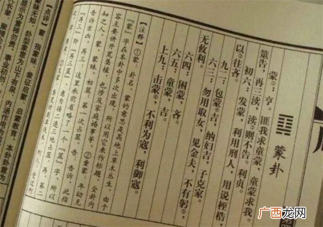 解析八字命理学中格局的团结与散漫都有哪些因素有关