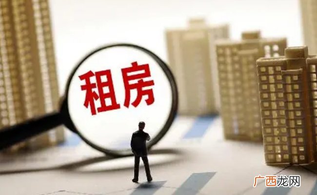 ?租房过程乱象频发 如何建立规范的住房租赁市场