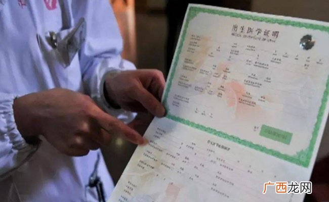 4885份出生证失窃 时任科长被判8年 出生证弄丢了有什么后果