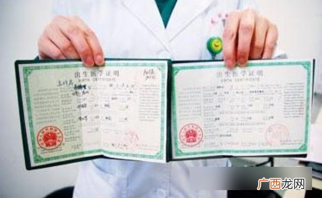 4885份出生证失窃 时任科长被判8年 出生证弄丢了有什么后果