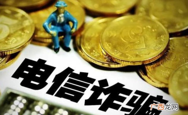 打电诈有“法” 为何还要“惩戒”