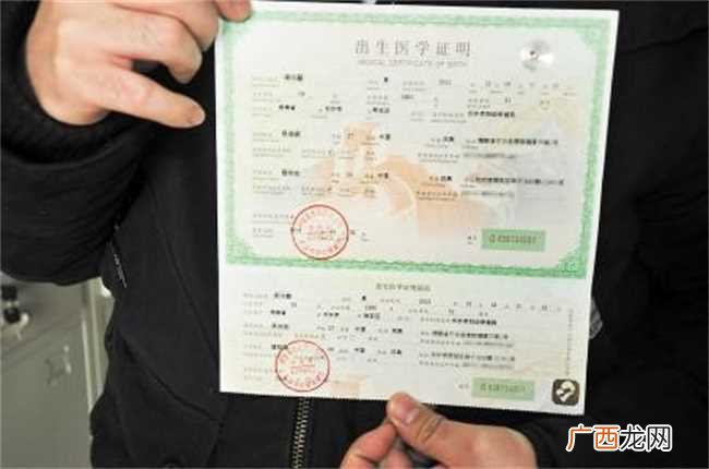 出生证明能不能折叠婴儿 出生证明折叠了可以吗