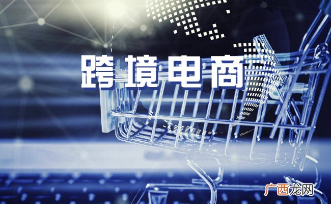 出口跨境电商平台优势是什么什么是出口跨境电商平台