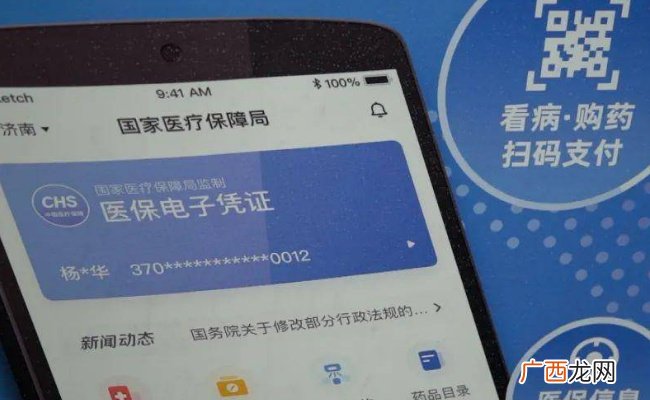 挂号、购药、报销……什么“码”搞定超10亿人都在用