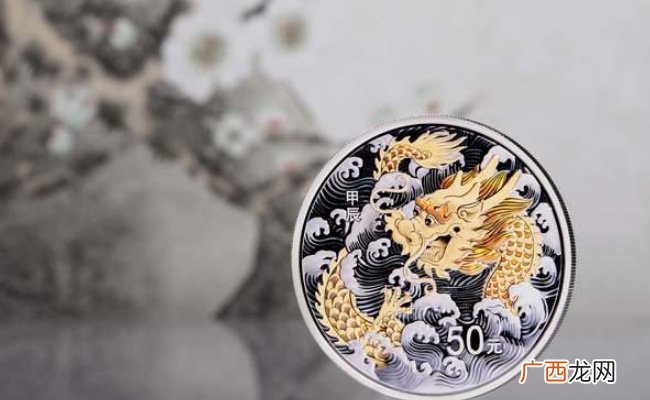 龙 2024中国甲辰年贵金属纪念币今天发行 有哪价值