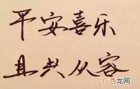 中国人的年夜饭是家人的团圆聚餐 平安喜乐下一句接什么