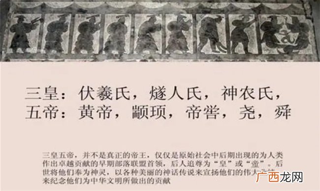 知道“炎黄子孙”的含义吗 带你读懂这个词的背后历史