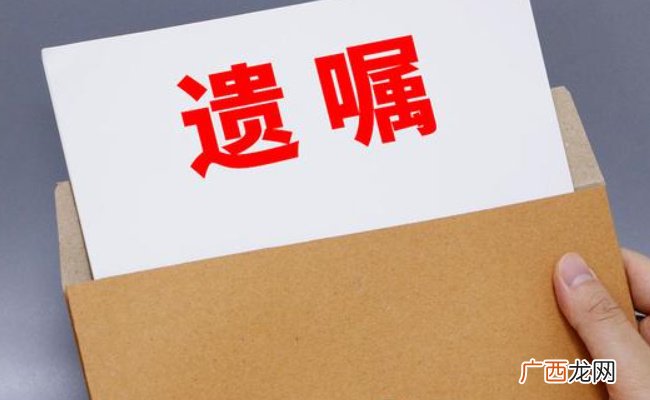 ?微信群里留遗嘱有效吗