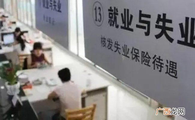 ?深圳停发失业保险金了吗
