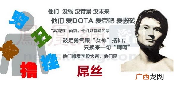 吊丝