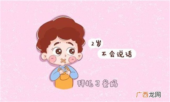 ?孩子一直不会说话怎么办 4岁还不会说话正常吗