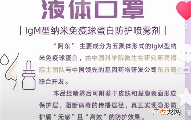 ?液体口罩的作用 液体口罩会对人体造成伤害吗