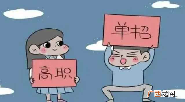 高中生走单招好不好单招和统招各有优劣势 2022年单招几月份考试