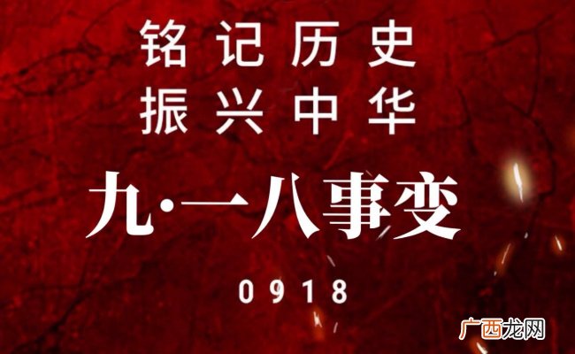 1931年发生了什么大事1931年是民国多少年