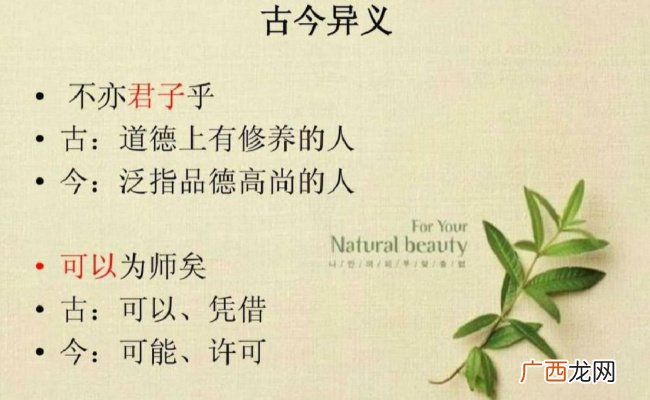 ?什么是通假字通假字有哪些用法