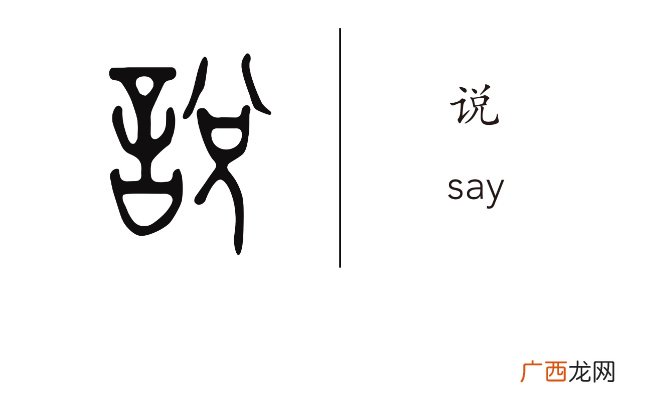 ?什么是通假字通假字有哪些用法