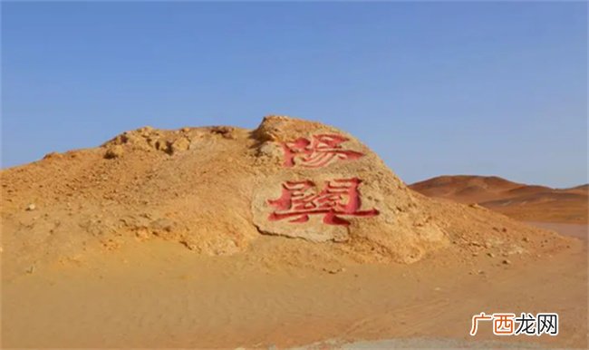 ?阳关在哪个省 阳关在甘肃的什么位置