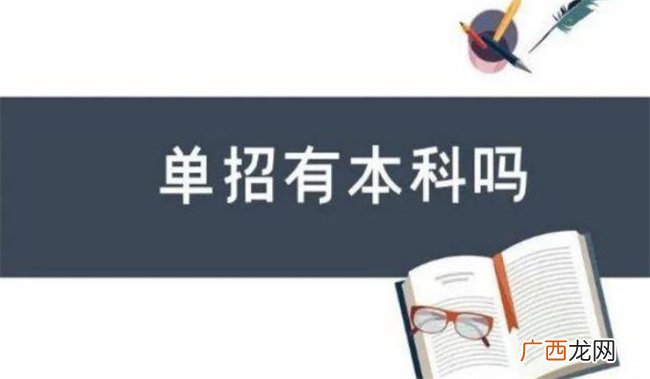 ?单招电商有本科吗 单招电子商务专业就业方向
