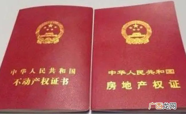为什么说不是房产证加了名才叫共同财产