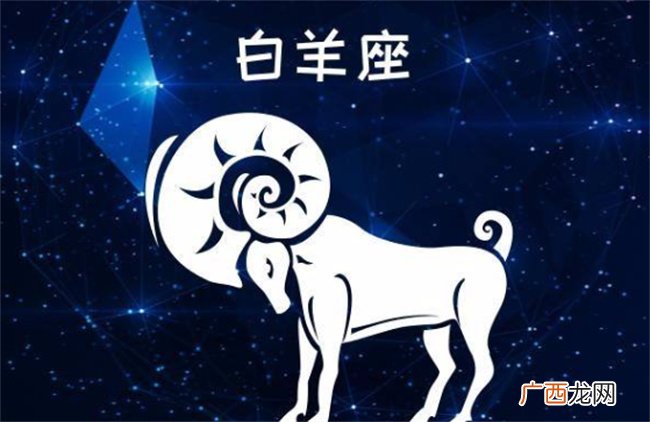 四月份是什么星座 白羊座男生的特点