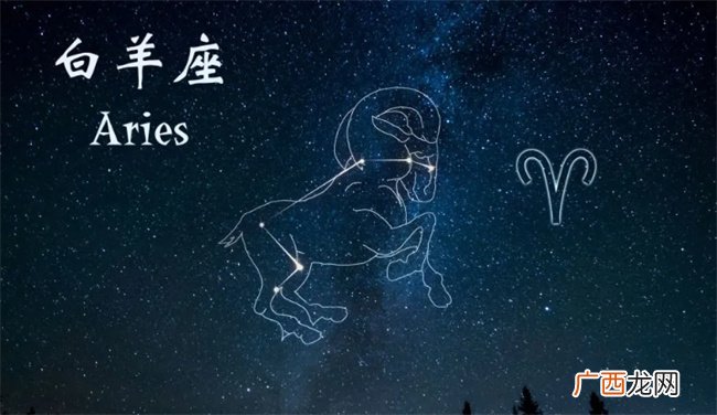 四月份是什么星座 白羊座男生的特点
