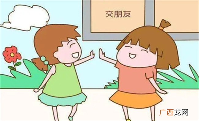 ?孩子不太会交朋友怎么办 孩子不懂社交该咋办