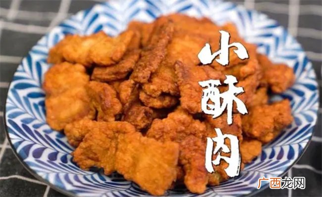小酥肉怎么做嫩又好吃 做法有诀窍 面糊别调错 外酥里嫩满口香