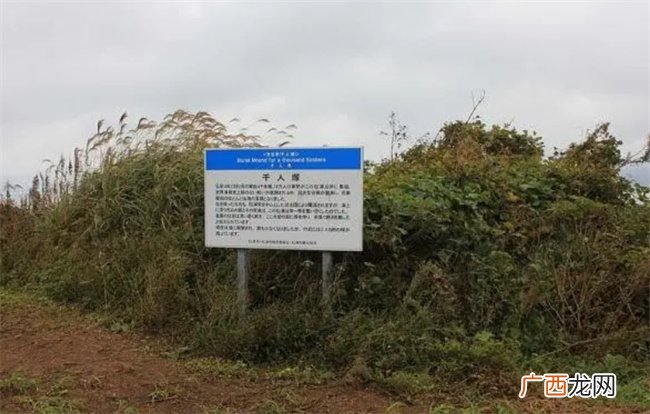 这个中国将军把10万大军丢在了日本 留下一座“白骨山”