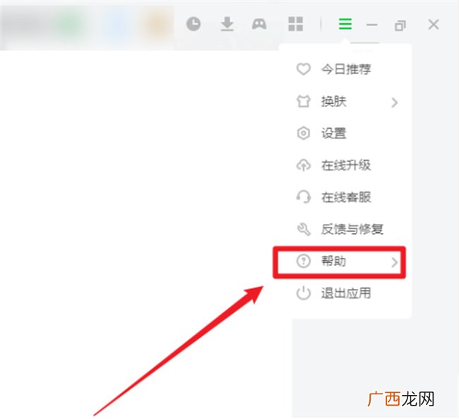 爱奇艺影音怎么查看版本号 爱奇艺版本号在哪查看