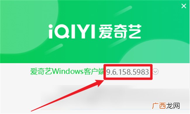爱奇艺影音怎么查看版本号 爱奇艺版本号在哪查看