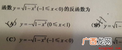 如何判断单调函数是否存在 反函数怎么求