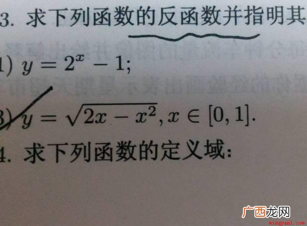 如何判断单调函数是否存在 反函数怎么求